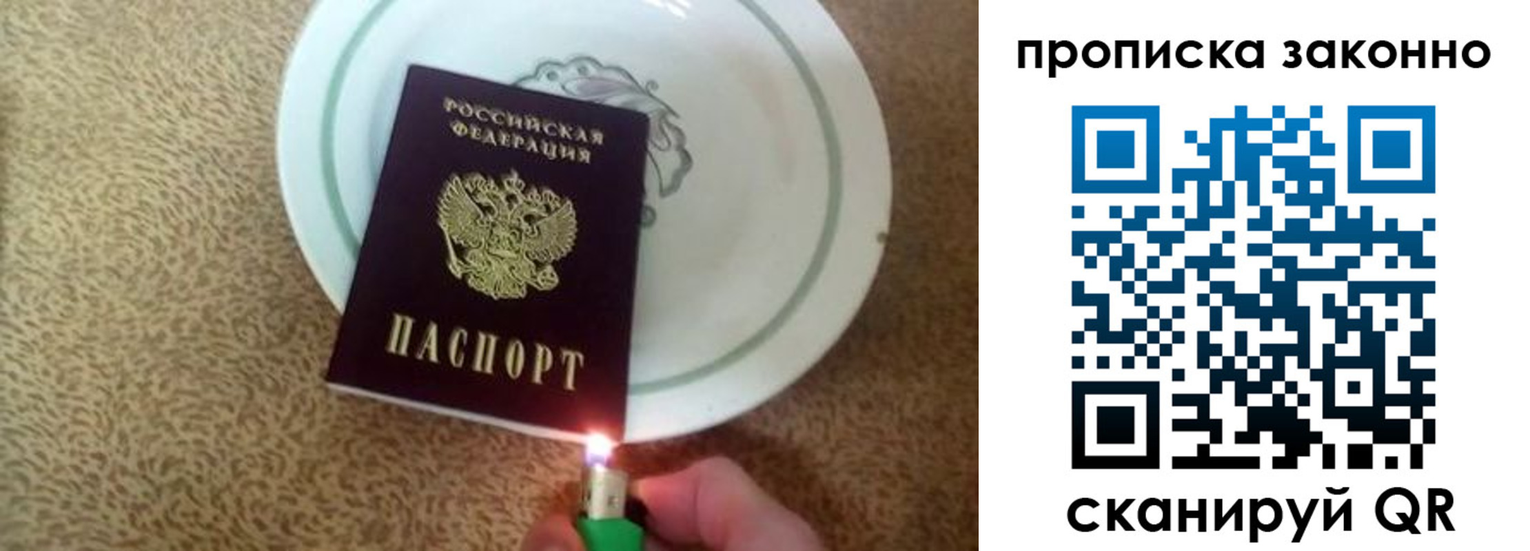 прописка поиск в Великом Новгороде