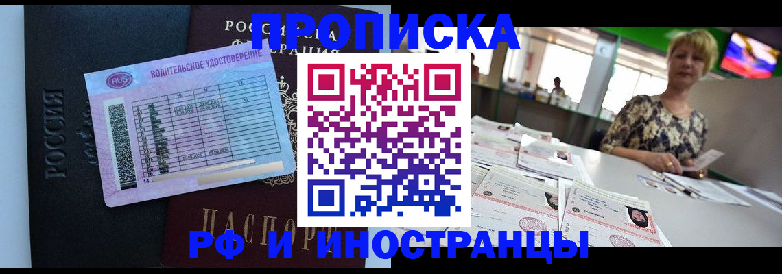 миграционный учет в Великом Новгороде