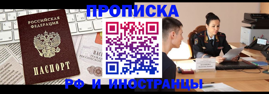 прописка для военкомата в Великом Новгороде