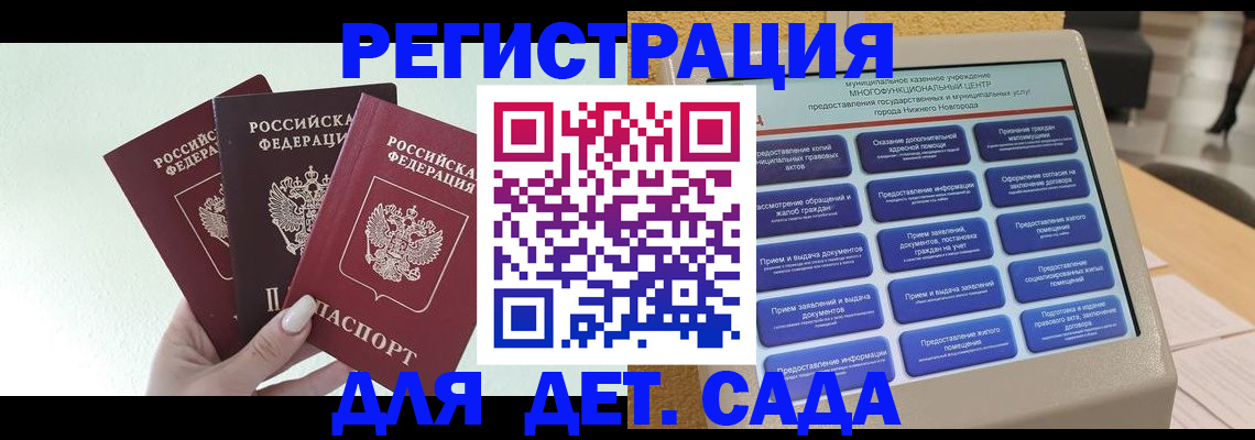 временная прописка в Великом Новгороде