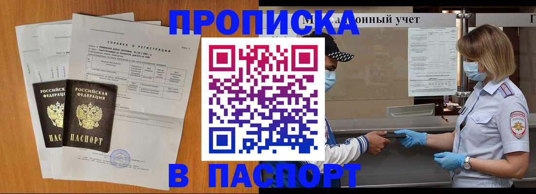 миграционный учет в Великом Новгороде