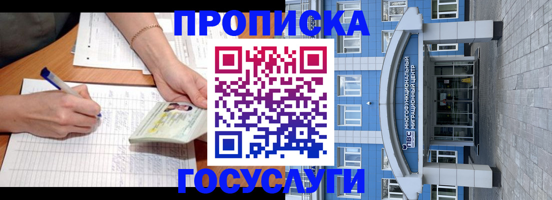 регистрация в Великом Новгороде